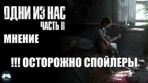 Обзор мнение