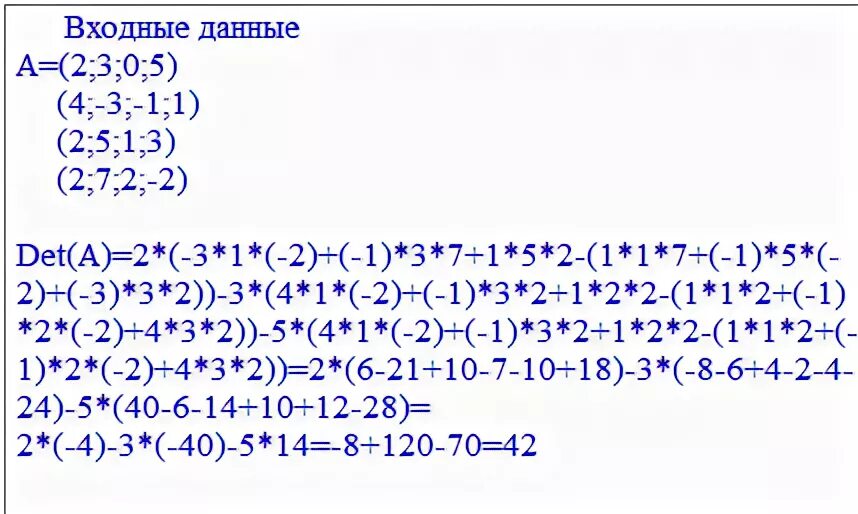Калькулятор матриц 4 порядка. Калькулятор матриц 4 порядка