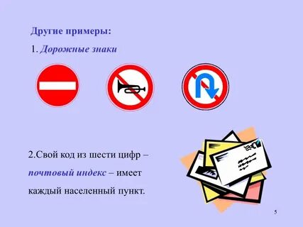 Простые и сложные примеры знаков