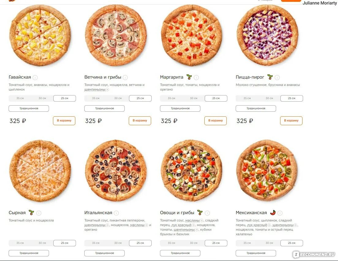 Сколько калорий в пицце додо