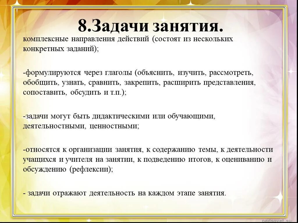 Требования к оформлению конспекта. Задачи урока конспект урока. требования к оформлению конспектов занятий. задачи рассмотреть изучить. комплексная задача урока примеры.
