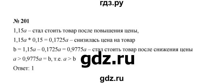 Задача 193 4 класс. Задача 193 4 класс
