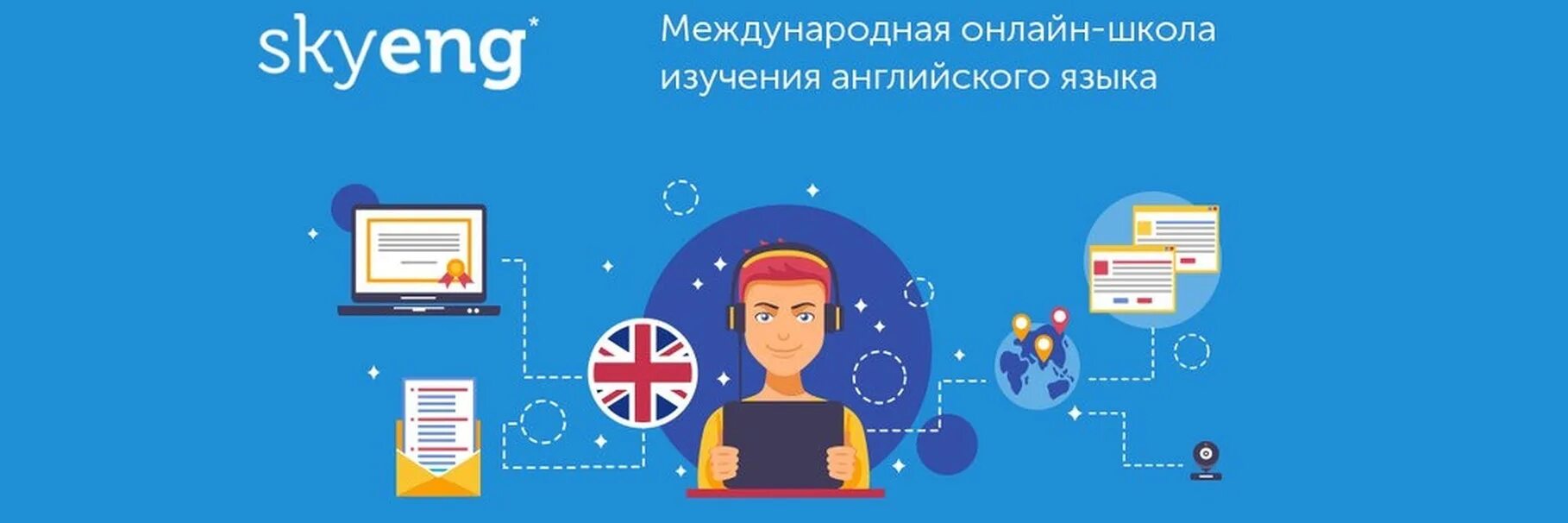 Скаенг