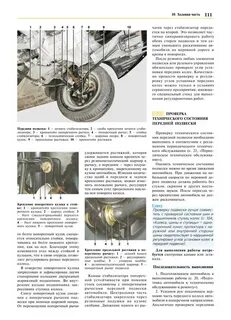 Ремонт лады гранты инструкция