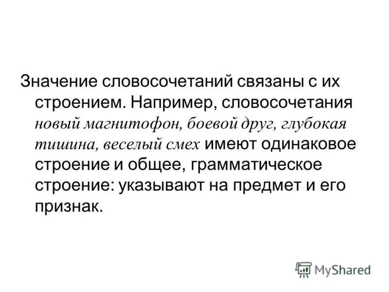 В предложении смех имел немаловажную. В предложении смех имел немаловажную. В предложении смех имел немаловажную. В предложении смех имел немаловажную. В предложении смех имел немаловажную.