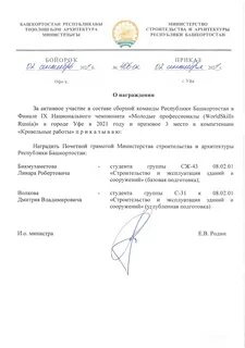 Ио как правильно писать