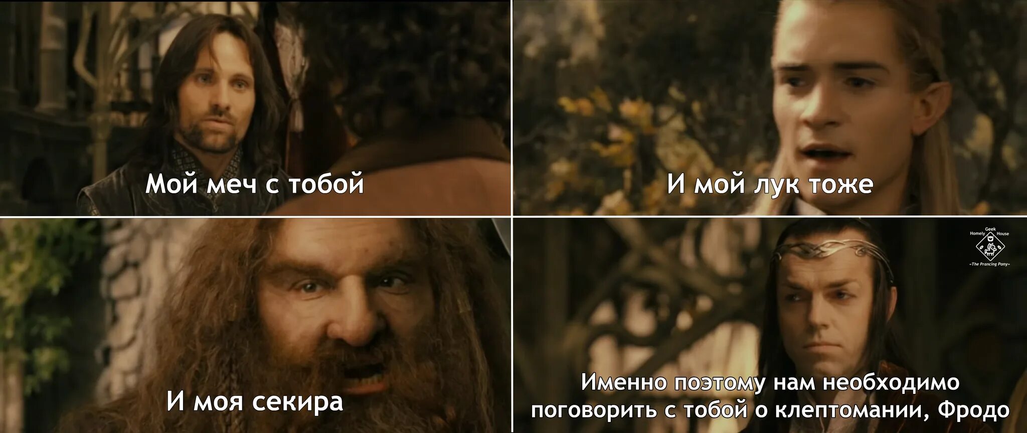 Властелин колец фродо. С тобой мой меч. Хоббит братство кольца. Стивен юр из трилогии «властелин колец». Арагорн сын араторна.