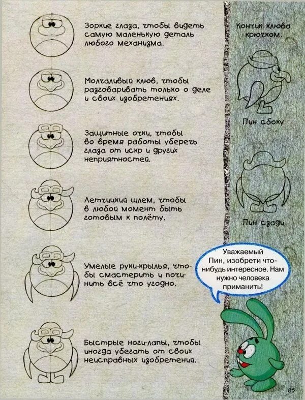 Рисуем смешариков поэтапно. Нарисовать совунью из смешариков. Рисунки поэтапно смешарики. Смешарики для рисования. Смешарики рисовать карандашом поэтапно.