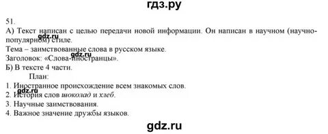 Русский язык страница 32 упражнение