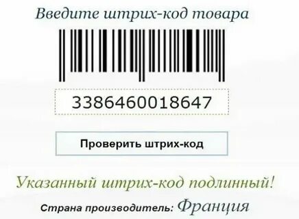 Как узнать страну по штрих коду