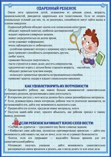 Памятка психолога для родителей в детском саду