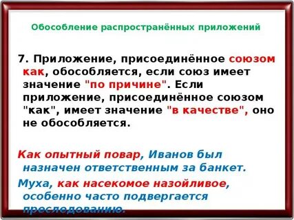 Возможно обособляется