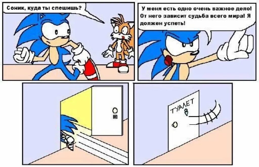 Смешного соника. Комиксы про соника. комикс про соника и тейлза. sonic тейлз комиксы. смешные шутки про соника.