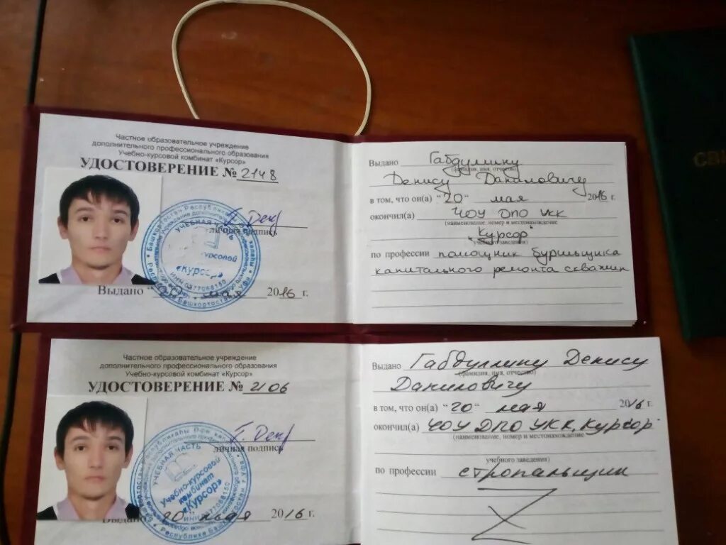Код профессии стропальщик. Удостоверение стропальщика. удостоверение стропальщика образец. корочки стропальщика. удостоверение стропальщика 4 разряда.