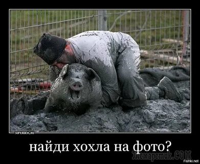 Грязные мрази