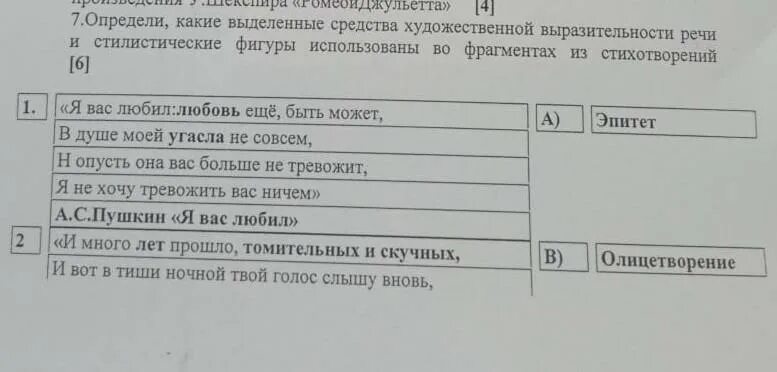 Средства художественной выразительности