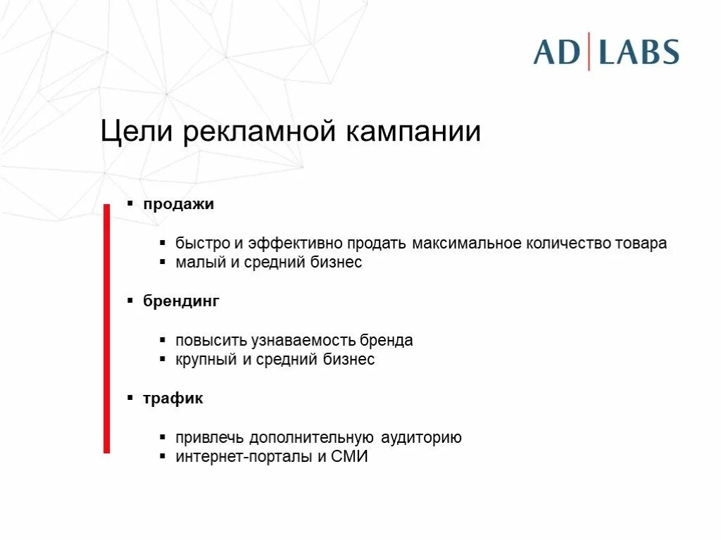 Цели рекламной продукции. Цели и задачи рекламной кампании. Цели рекламной кампании пример. Основные цели предстоящей рекламной кампании.. Поведенческая цель рекламной кампании.