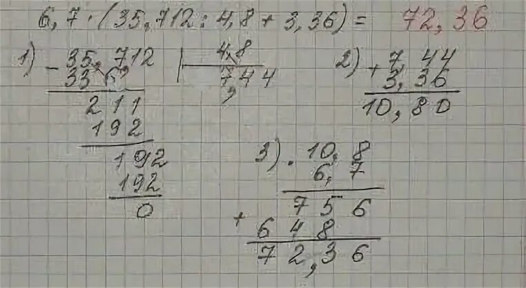 6 7 35 712 4 8 3 36. Пример 36:3(8-6). 712 Поделить на 4 в столбик. 712:8 Столбиком. 1 35 7 2 08 8