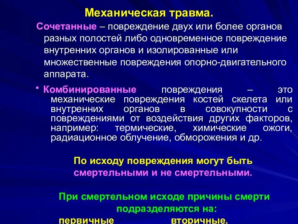 Отсутствие механических повреждений и