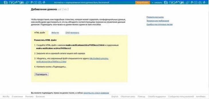 Как почта попадает в спам. Как почта попадает в спам