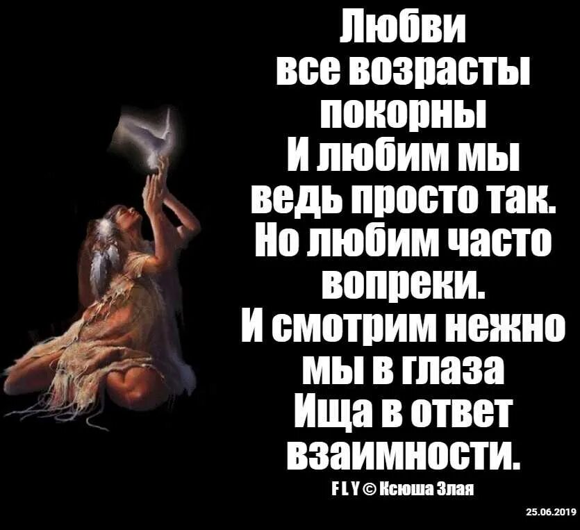 Возрасту покорны. Любви все возрасты покорны стихи. Стих любви все возрасты. Цитата любви все возрасты покорны. Любви все возрасты покорны афоризмы.