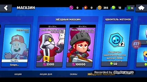 Общие аккаунты app store бравл старс