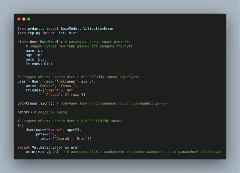 Pydantic. Pydantic settings. Pydantic python logo. First в питоне. Pydantic settings.