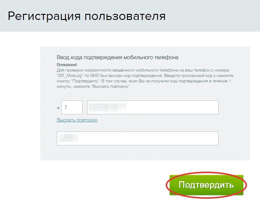 Регистрация нового пользователя. Регистрация на Мос ру. Образец регистрации на Мос ру. Портал госуслуг Москвы личный кабинет войти.