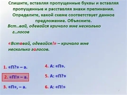 Прямая речь знаки препинания 5 класс