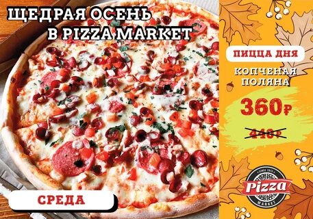 Сокол маркет