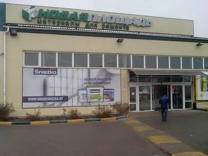 Новая площадь евпатория