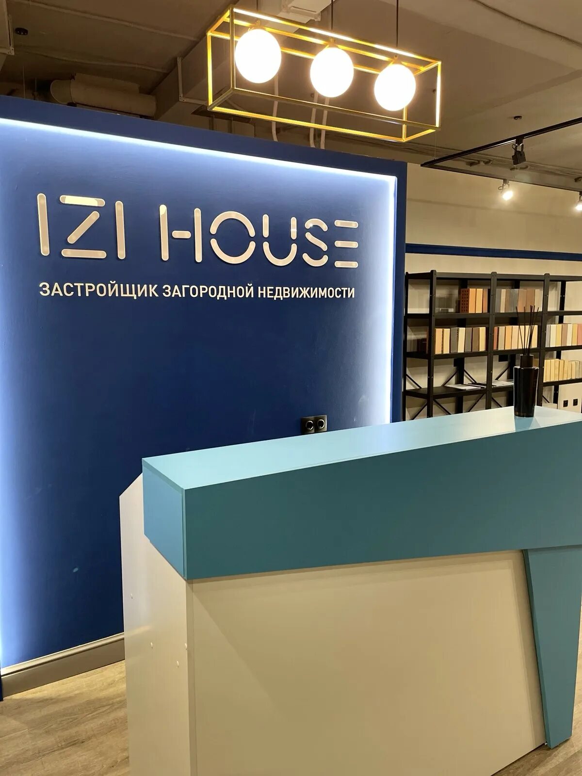 Izi House Тюмень. ИЗИ Хаус Тюмень. Изи хаус