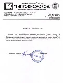 Гипрокислород