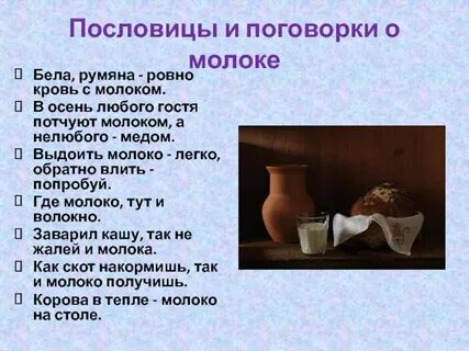 Обжегшись на молоке дуешь