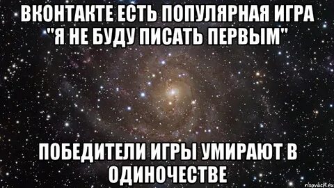 Стоит ли ей писать первым