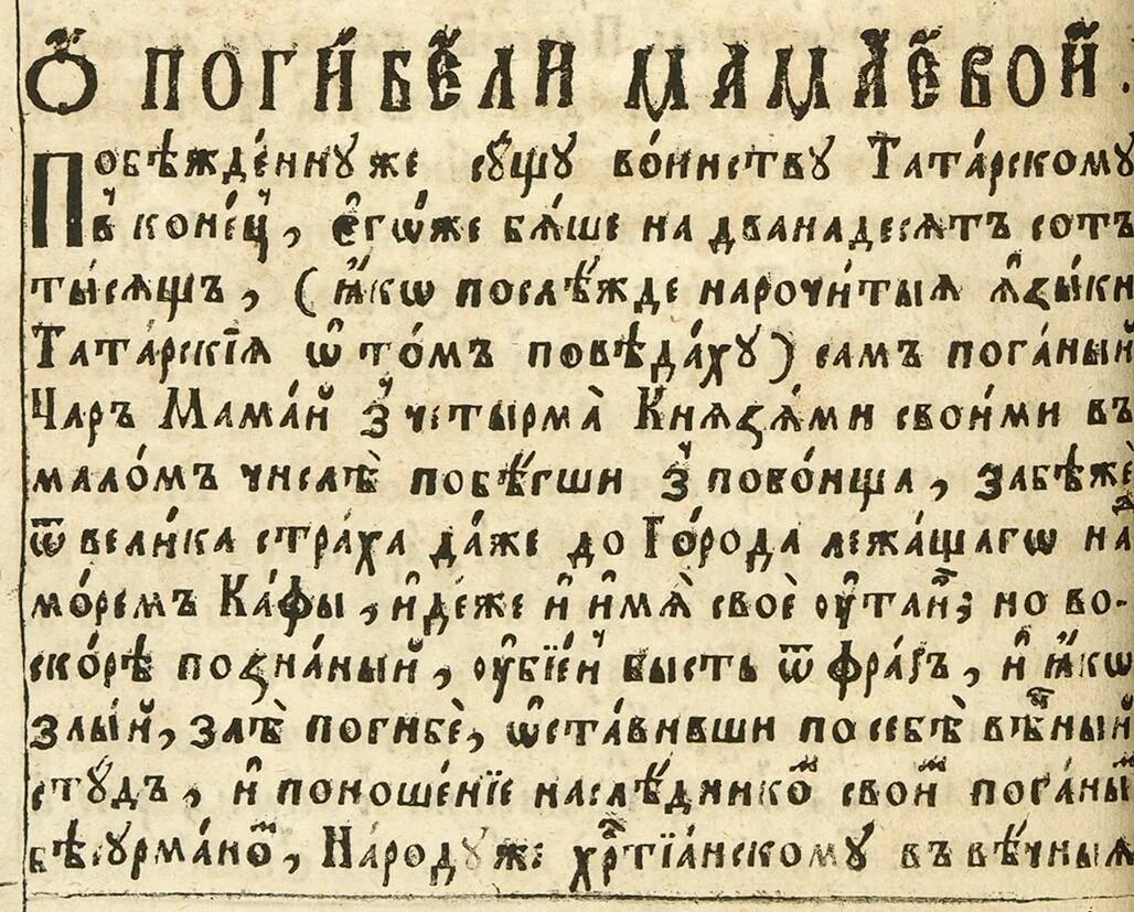 Синопсис памятник культуры в каком веке. Синопсис 17 век. Синопсис книга 17 века. Синопсис 1678.