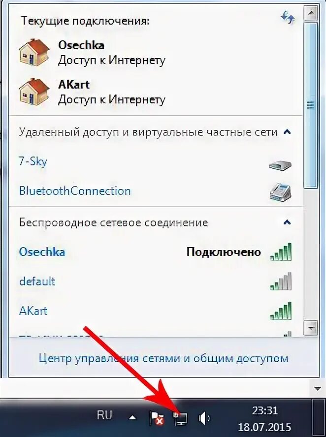 Как подключить ноутбук к вайфаю через роутер. Как ноут подключить к wifi роутеру. подключить вай фай на ноутбуке. как подключить ноутбук к интернету через вай фай. как подключить вайфай к ноутбуку.