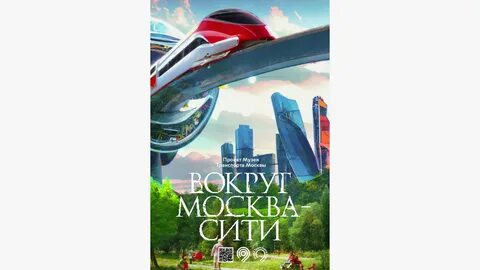 Что будет в 2100