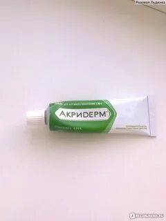 Акридерм от укусов насекомых отзывы