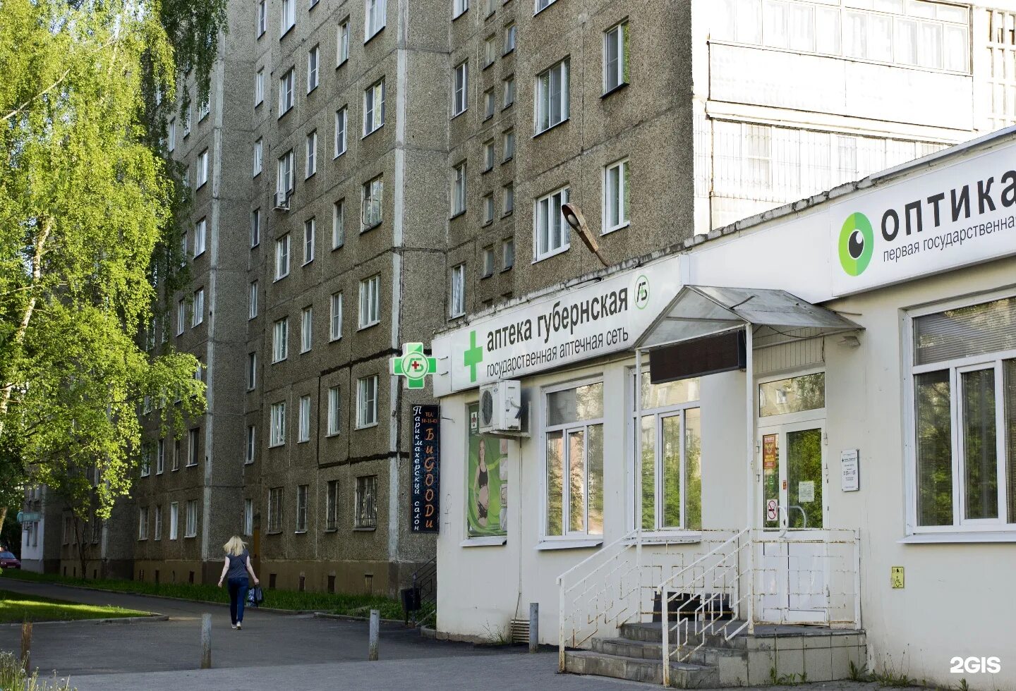 Аптека губернская кострома. Дом 18. Губернские аптеки канск. Здравсити аптека. Кострома, давыдовский-2 мкр, 59.