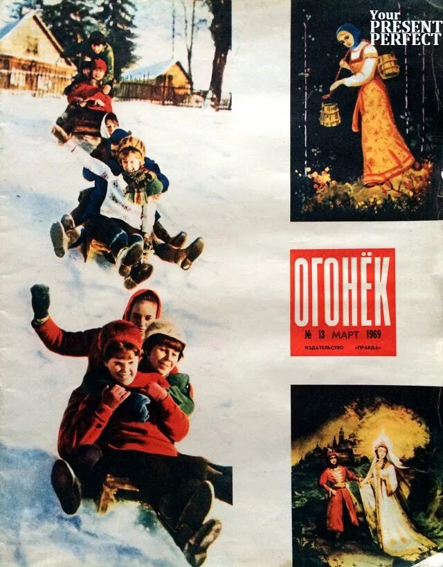 Обложки журнала огонек-80-х. Огонек год. Журнал огонек. Первый номер журнала огонек. Журнал огонек.