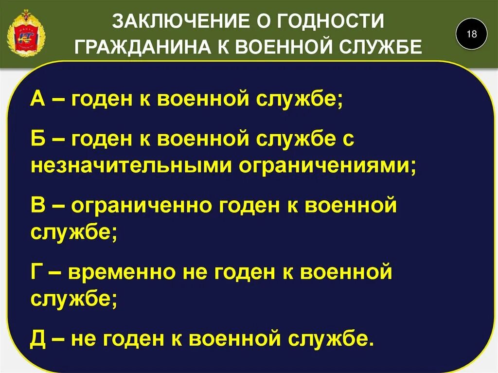 Срок постановки на учет в военкомате. Порядок постановки на воинский учет. Порядок воинского учета. Список документов при постановке на учет воинский. Порядок постановления на воинский учет.