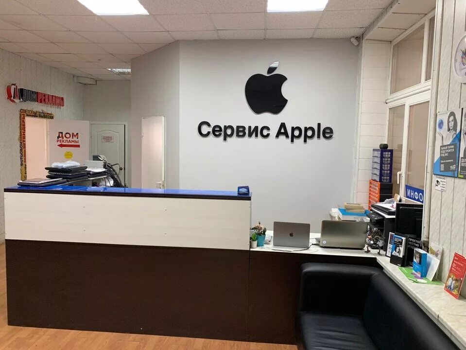 Сервисный центр Apple. Сервисный центр Эппл. Авторизированный сервисный центр Apple. Сервисный центр айфон. Apple iphone сервисный