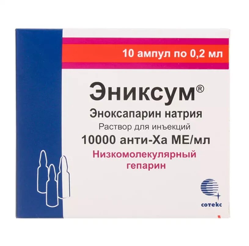 Эниксум р-р д/ин 10 000 анти-ха ме/мл 0,4 мл амп. №10. Эноксапарин натрия 0.4 мл. Эниксум 10000 анти-ха. Эноксапарин Бинергия 10000. Эноксапарин натрия инструкция по применению аналоги