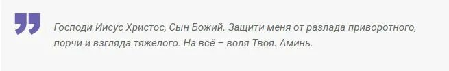 Молитва чтобы любимый не изменял. Заклинания от измен мужа. заговор от измены мужа. молитва чтобы муж не изменял. молитва от измены мужа сильная николаю чудотворцу.