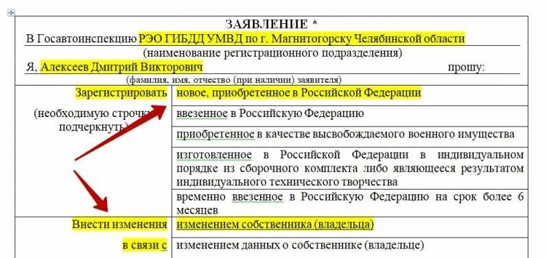 Почему при постановке на учет. Какие документы нужны для постановки на учет транспортного средства. какие документы нужны для постановки на учет бу автомобиля. список документов для постановки на учет автомобиля физическим лицом.