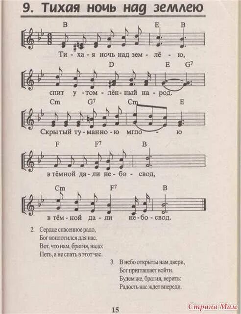 Произведение тихая ночь