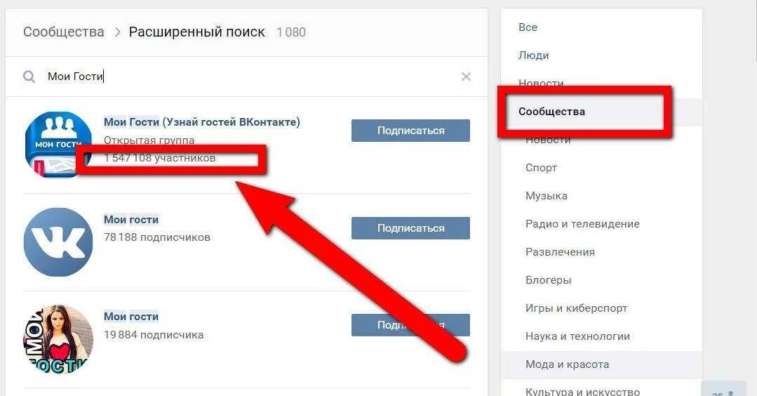 Кто зпходил на стран цу в ак. Скрытые друзья вк. Как посмотреть в фейсбук когда человек был в сети. Каксв вк увидеть кто смотрел фото. Как узнать кто посещает мою страницу в вк.