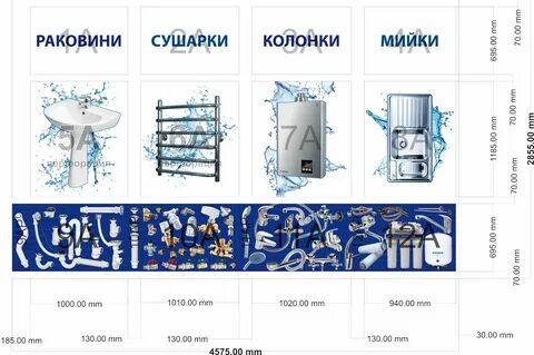 Сантехник график 1 3