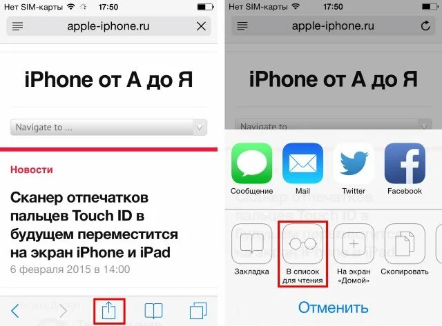 Iphone трафик интернета. Расход трафика на айфоне. как узнать расход трафика на айфоне.